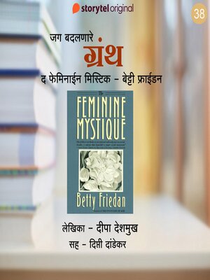 cover image of The Feminine Mystique--Betty Friedan